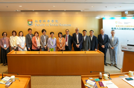 香港大學人口研究中心研討會系列：「香港人口議題研討會：實例與政策」 香港大學人口研究中心與團結香港基金合辦研討會 探討本港老齡化、移民及生育率議題 ——了解變局，尋求對策